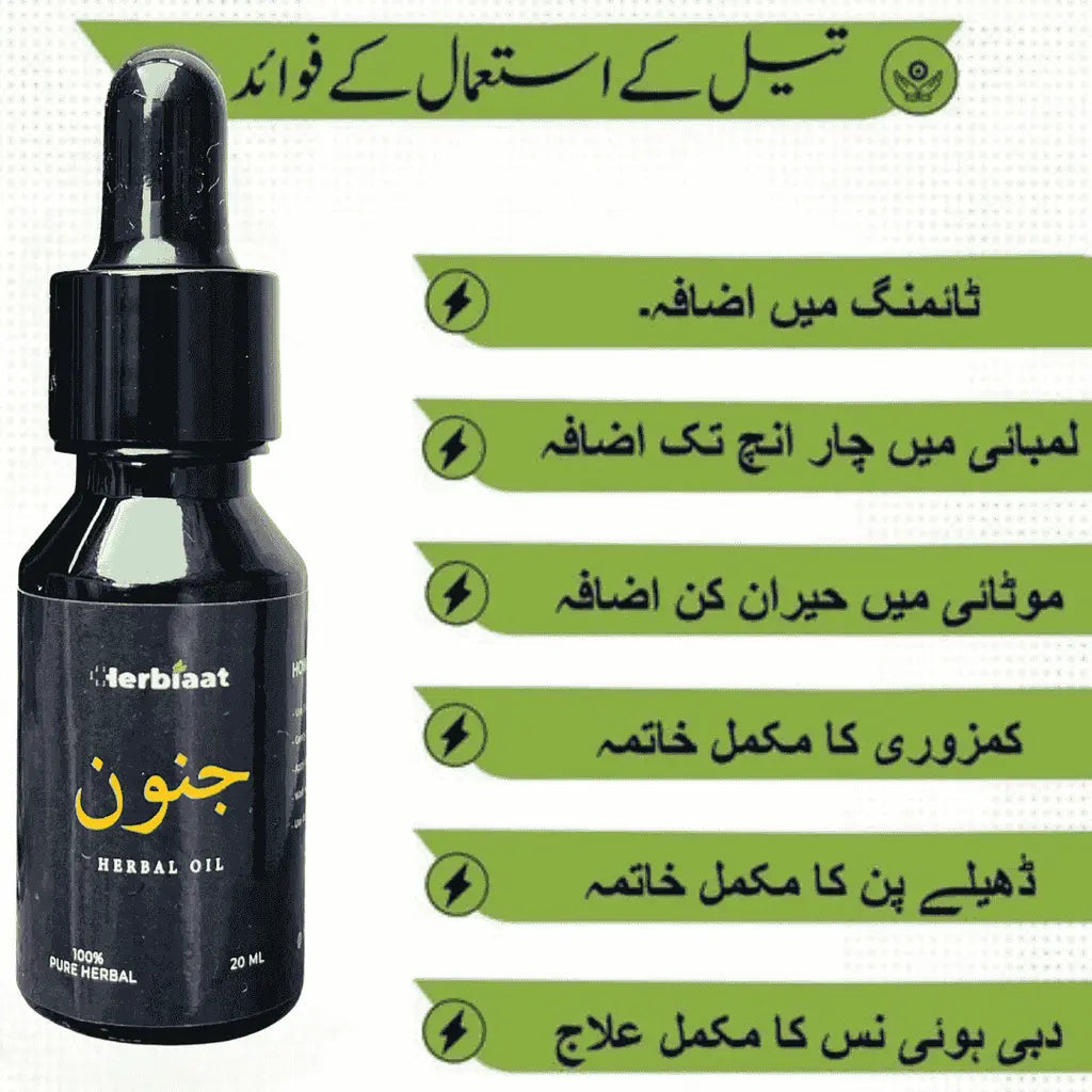 Junoon Herbal Oil – (20ml) - Herbiaat - The Best Wellness Store of Pakistan